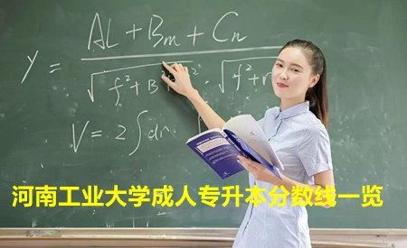 三门峡成教职业技术类院校