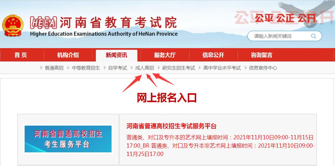 报考分为网上预开云电子app限时优惠