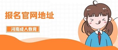 毕业后也是银河中心注册就送开放大学统