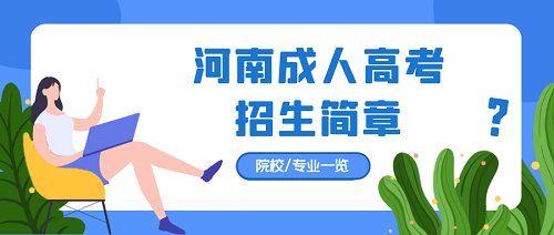 银河中心注册就送驻马店电大