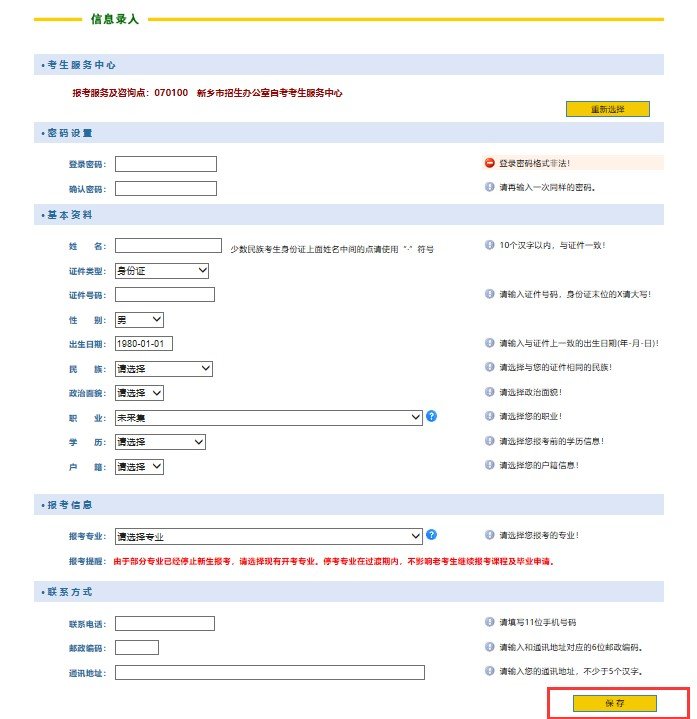 坐落于商丘市区东南部著名的应天书院旧